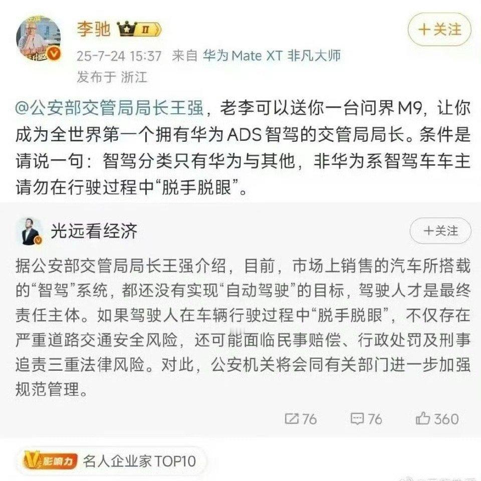 这位非凡大师用户知道自己在艾特谁吗？ ​​​