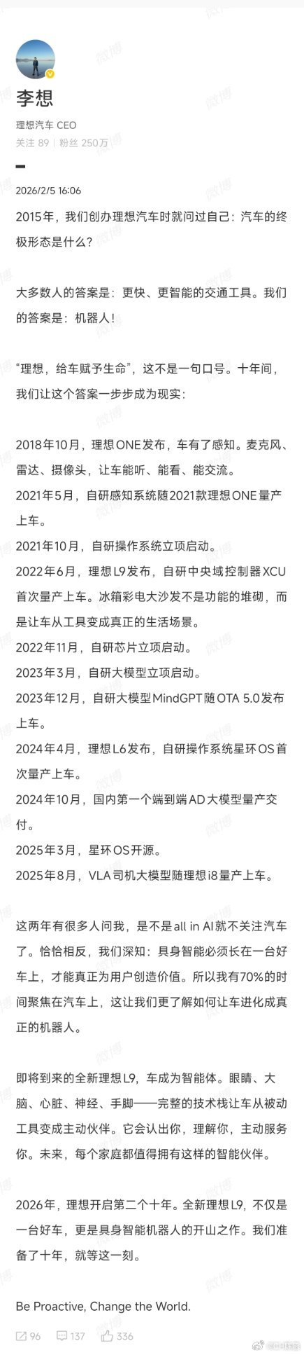 等不到过年了！李想开始给全新理想L9预热了，称之为“具身智能机器人的开山之作”！