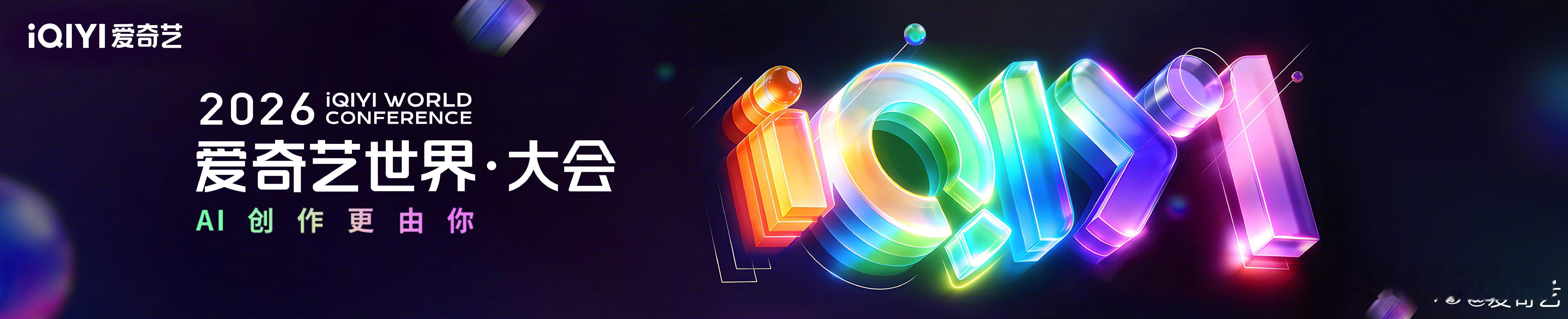 爱奇艺ai工具叫吃鲸互联网味直接拉满！“吃鲸 = 吃惊”，简单好记又有梗，爱奇艺