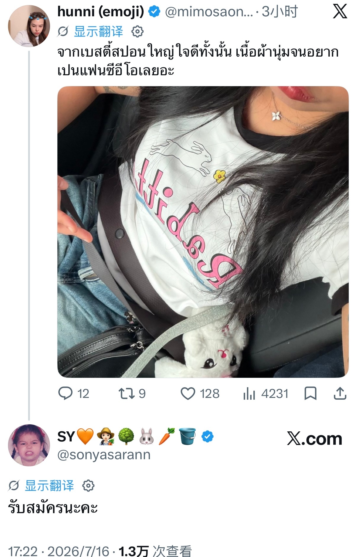 ：Besties 的大赞助商一个个都超级大方，衣服的面料柔软到我都想当 CEO 
