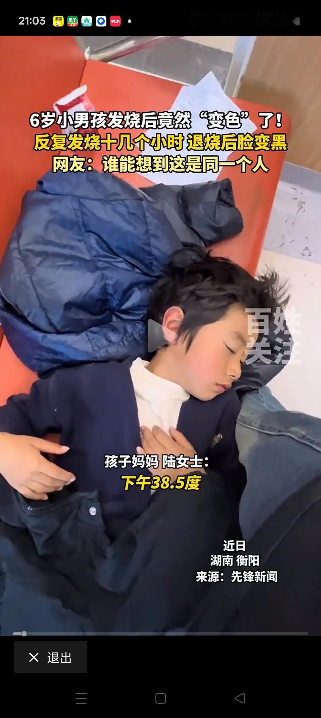 太吓人了！男孩发烧十几个小时，脸色突然变黑，家人吓出一身冷汗
 
黑龙江一名宝妈