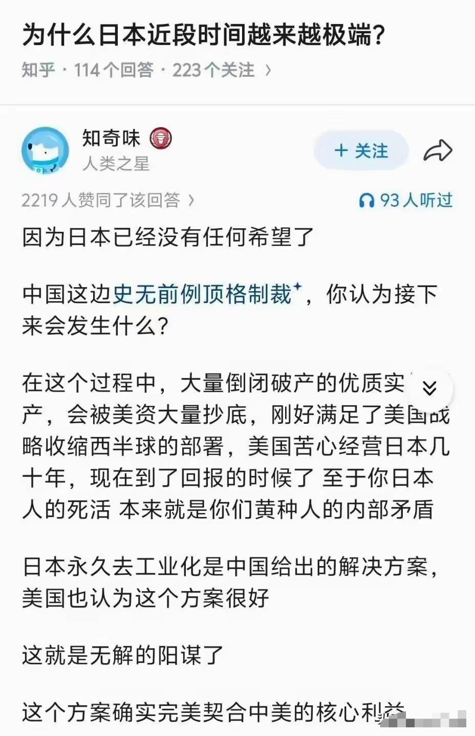 确实是无解的阳谋！
美国人也希望把日本的资产吃干抹净；我们要的是日本去军事化，军