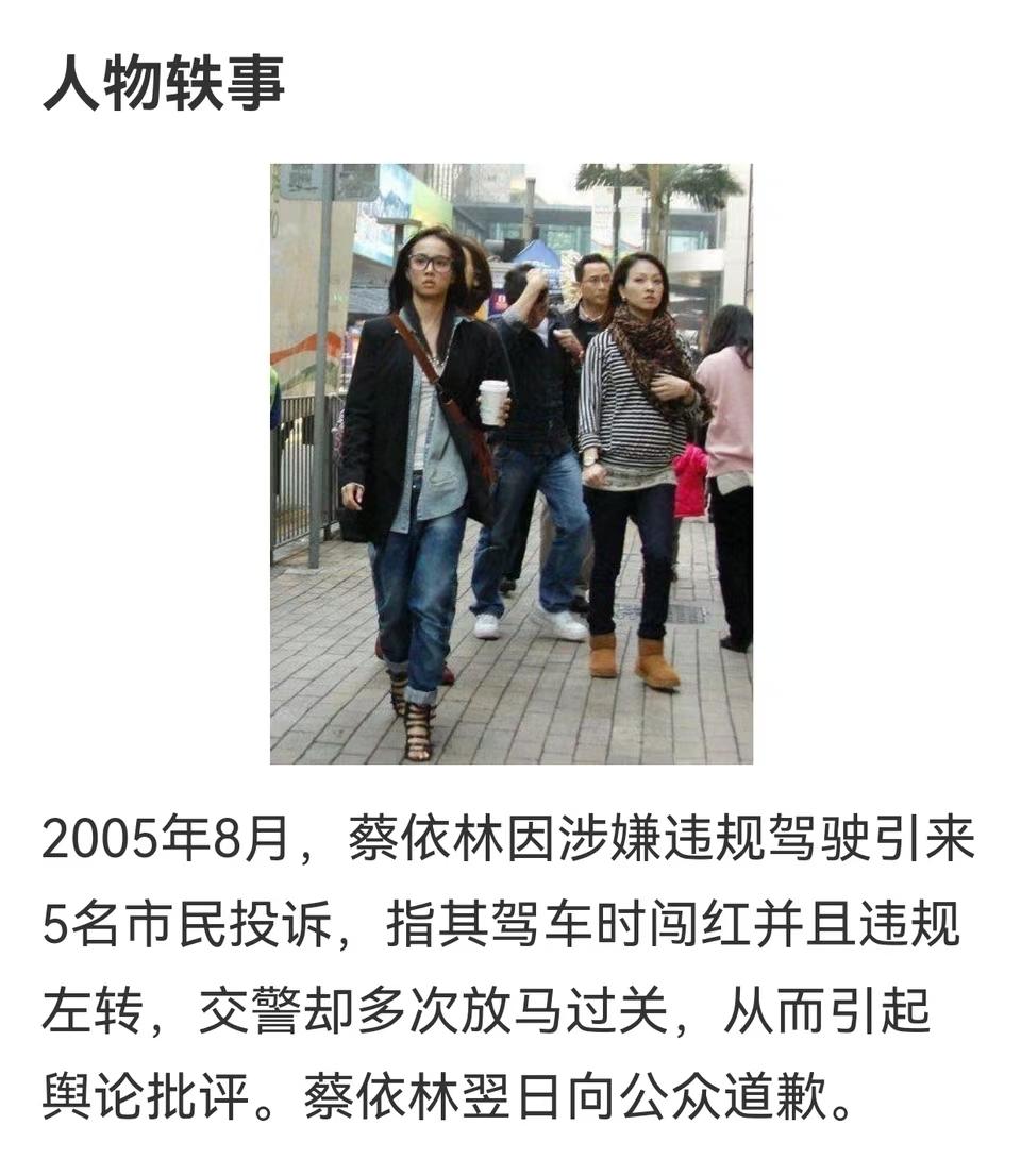 没想到蔡依林还有这个黑历史！