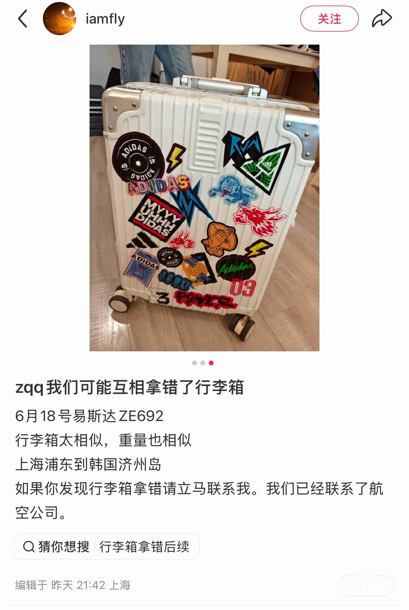 我看这个帖子，还说别人都贴成这样了怎么还会拿错啊，直到我看到了贴主自己的箱子…这