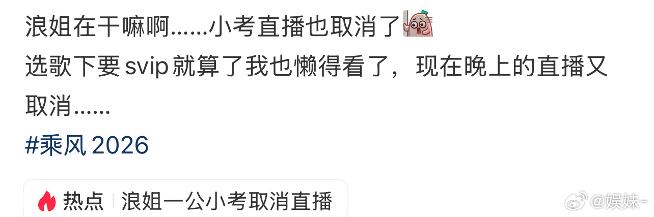 节目组没信用 节目的赞助商度小满也一样 