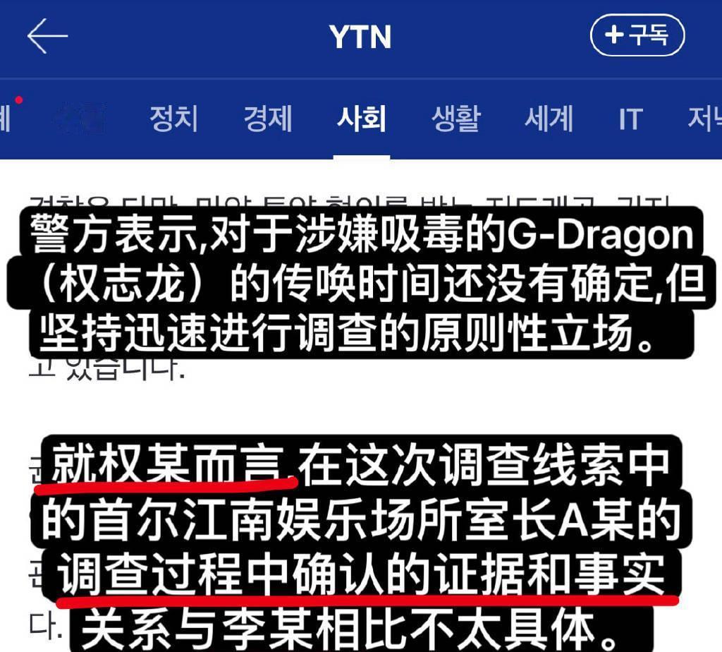 警方称权志龙吸毒证据不具体 对方没有被立案
搜狐娱乐讯 10月29日，据韩媒报道