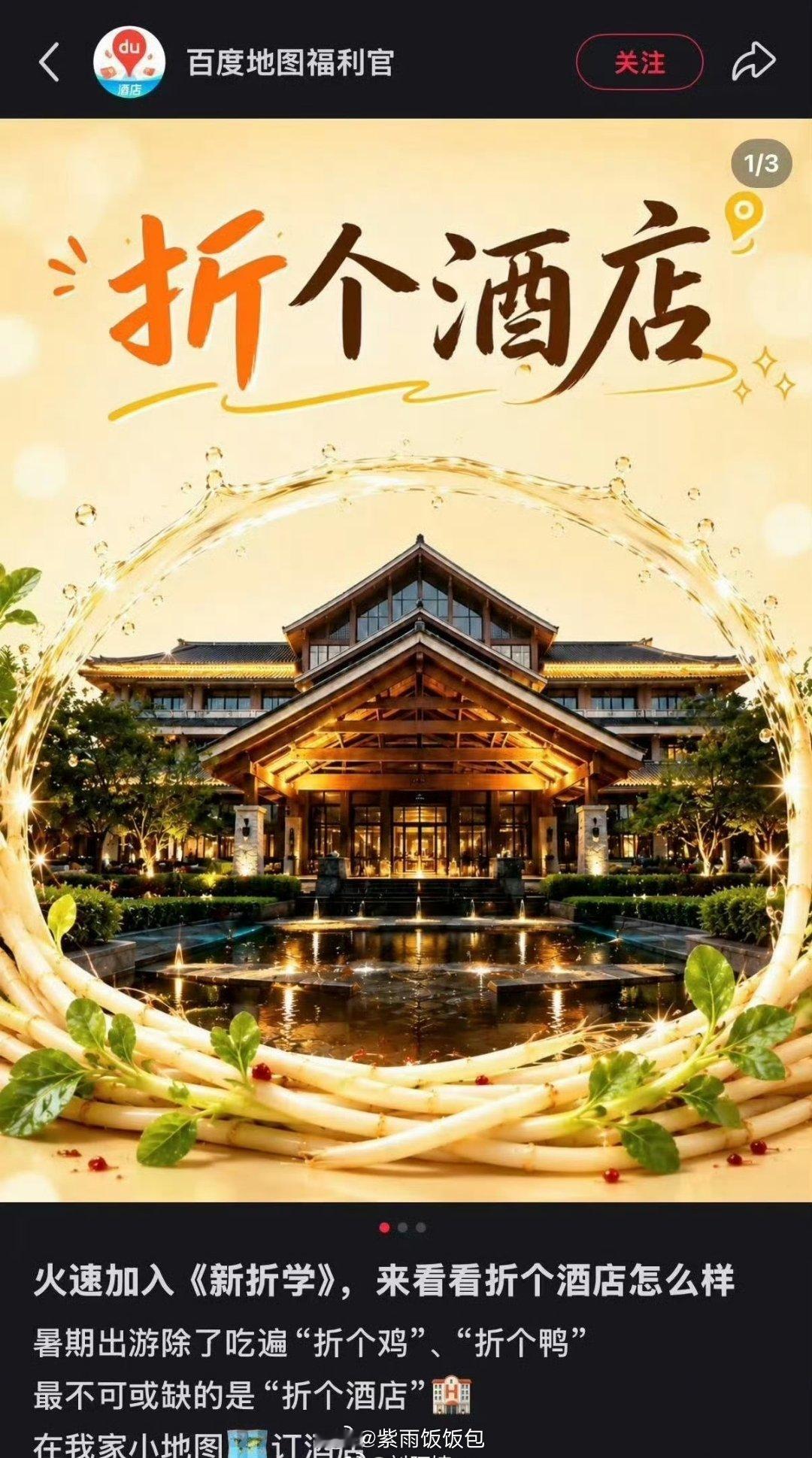 多个品牌玩梗折个鸡近期全网刷屏的“折个鸡”梗，源头竟是王俊凯在中餐厅自创的折耳根