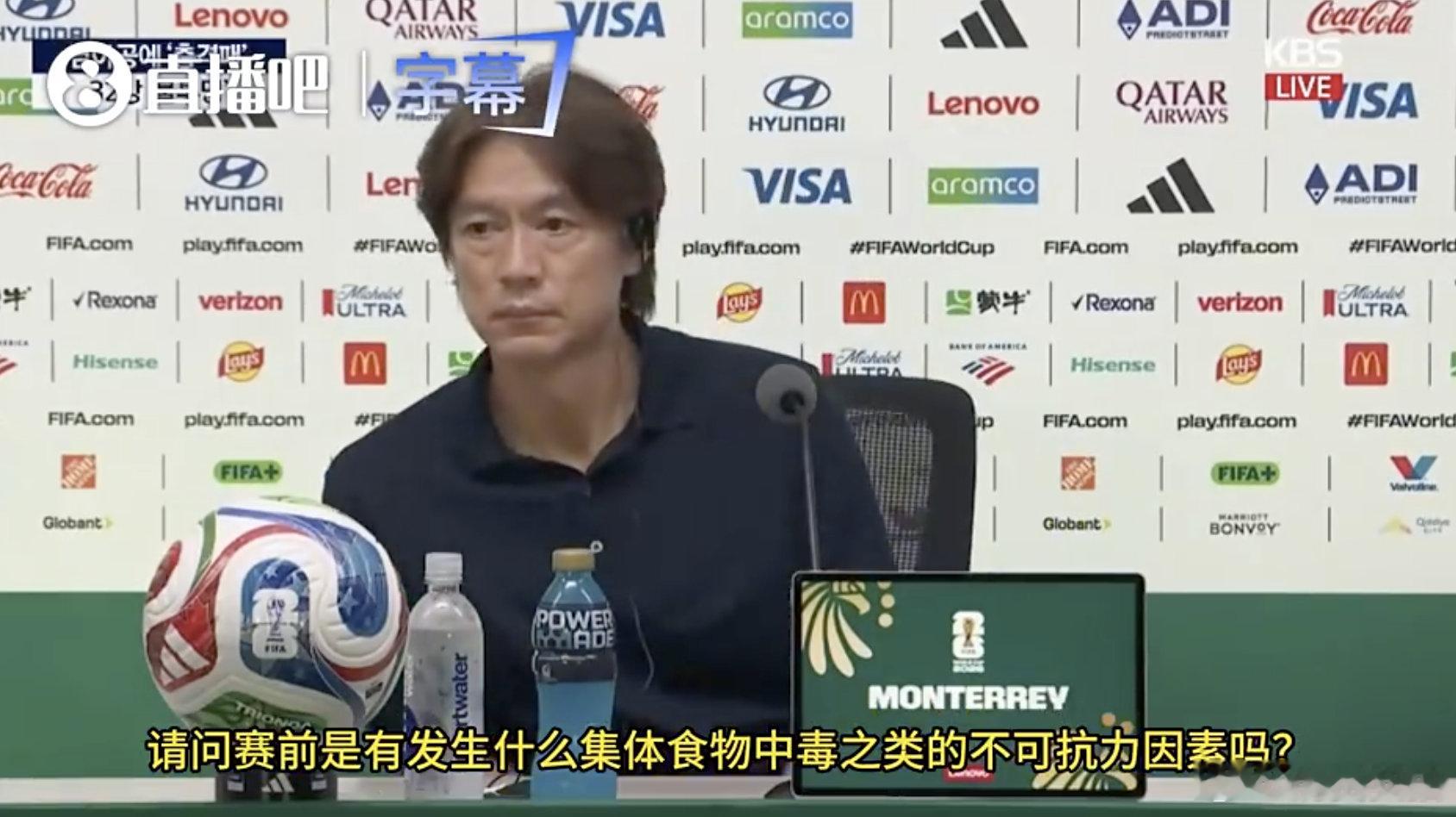 【韩国主帅被问球队是否食物中毒】韩国主帅遭质疑 韩国0-1不敌南非，赛后新闻发布