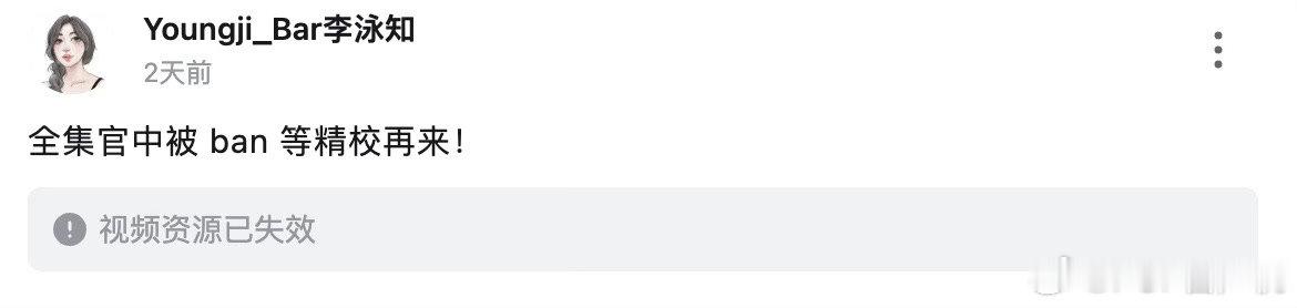 李羲承粉丝就这样见不到别人好 