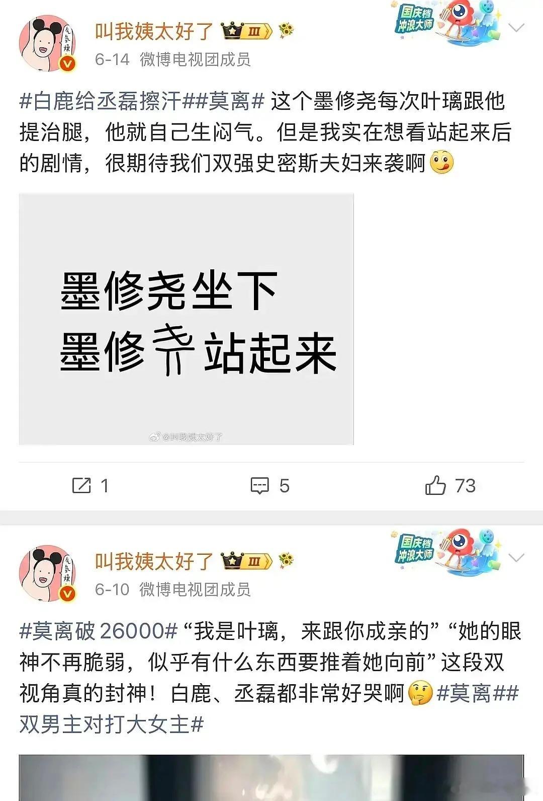 剩下这几个yxh啥时候也跟着进去 嘿陈都灵三年了，翘楚播剧期间更是天天发翘楚嘿稿
