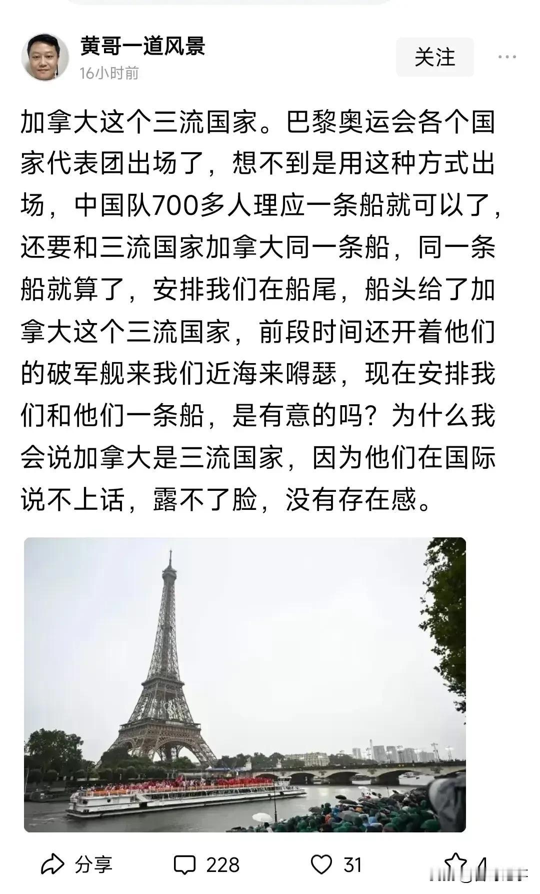 巴黎奥运会开幕了，网友们关注的都是那一条船！
   有网友表示，巴黎奥运会开幕式