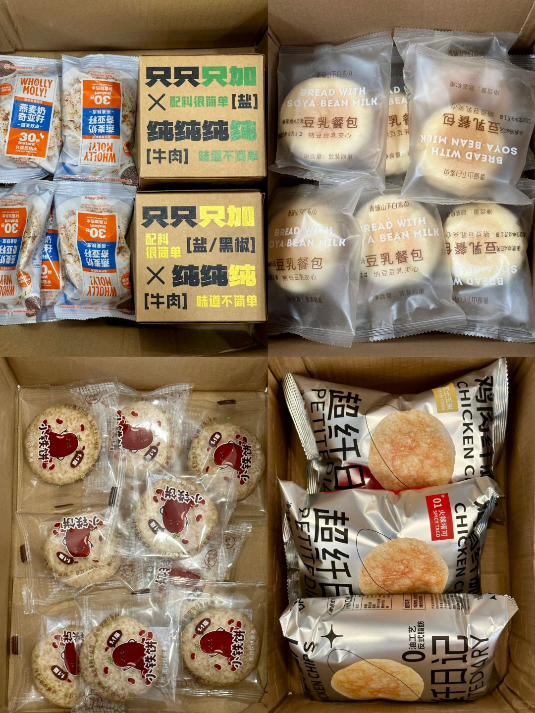 被低估的办公室囤货小零食！！