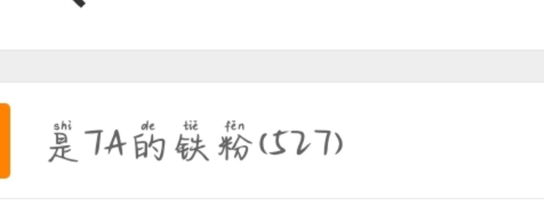 别掉了呀，晚上我双人