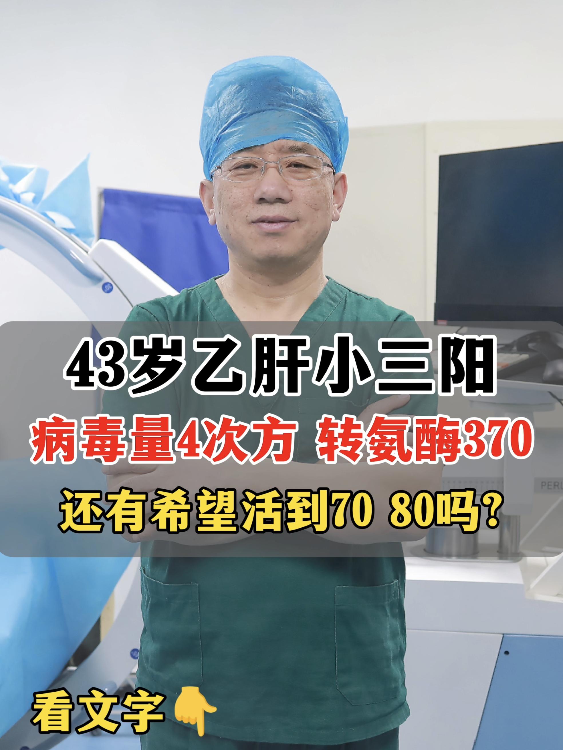 “凌晨三点，我盯着今天下午刚拿到的报告单发呆：‘我才43岁，正是上有老...