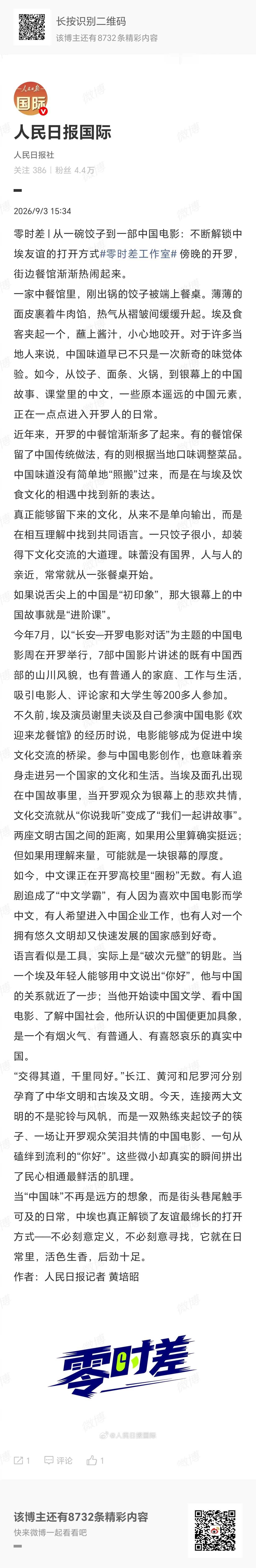 欢迎来龙餐馆出圈到埃及了欢迎来龙餐馆的战绩还在刷新战绩持续刷新！！《欢迎来龙餐馆