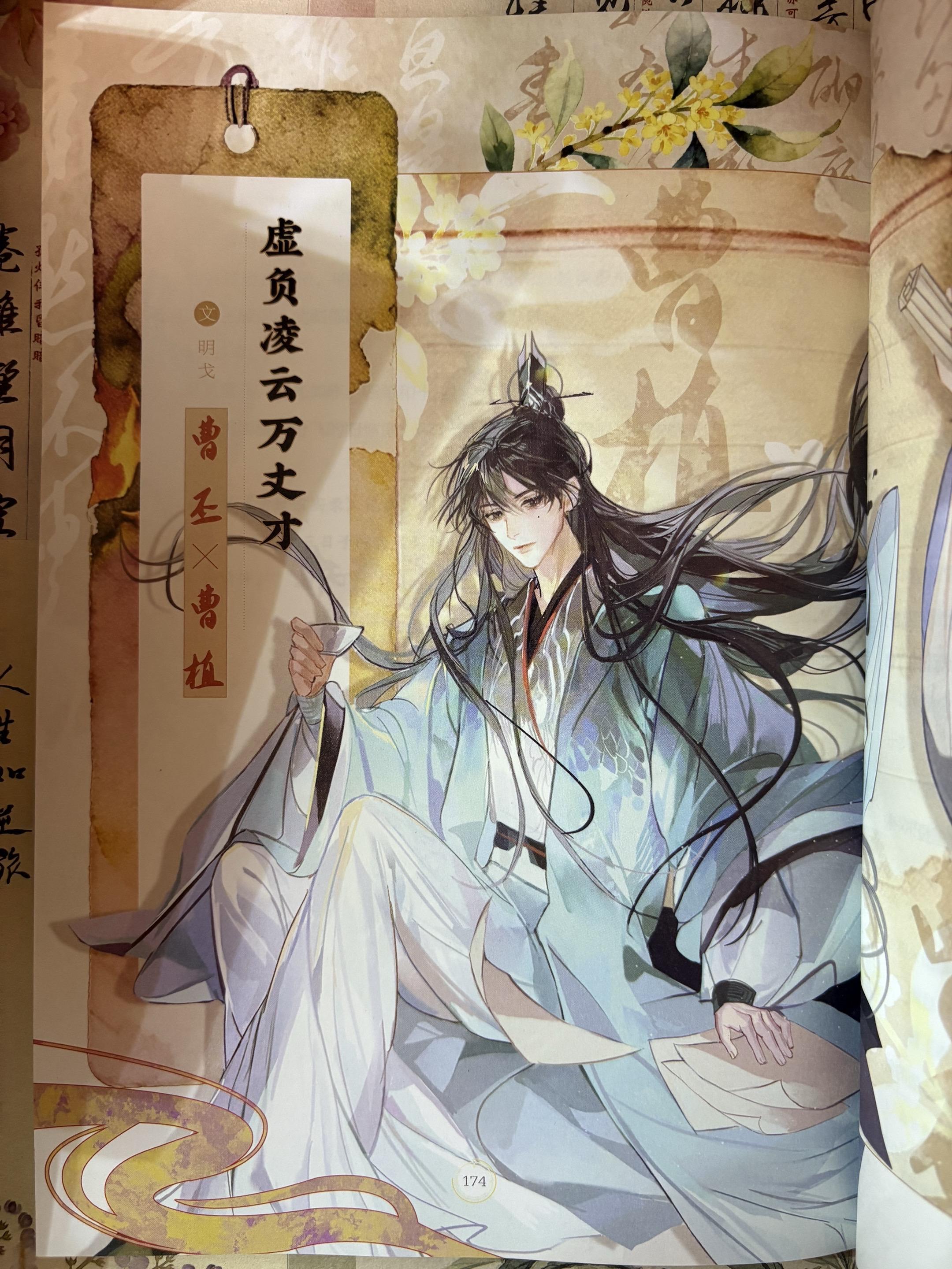 曹植这个绝美颜值啊~“煮豆烧豆杆 豆在锅里喊 同是一个爹 为啥先杀俺”