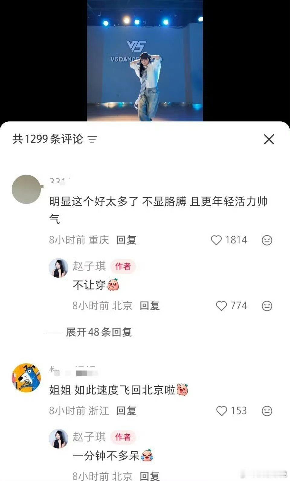 浪姐 剧本赵子琪:一分钟不多呆这姐真的适合做网红的，是懂拿捏🤏🏻热度的。 
