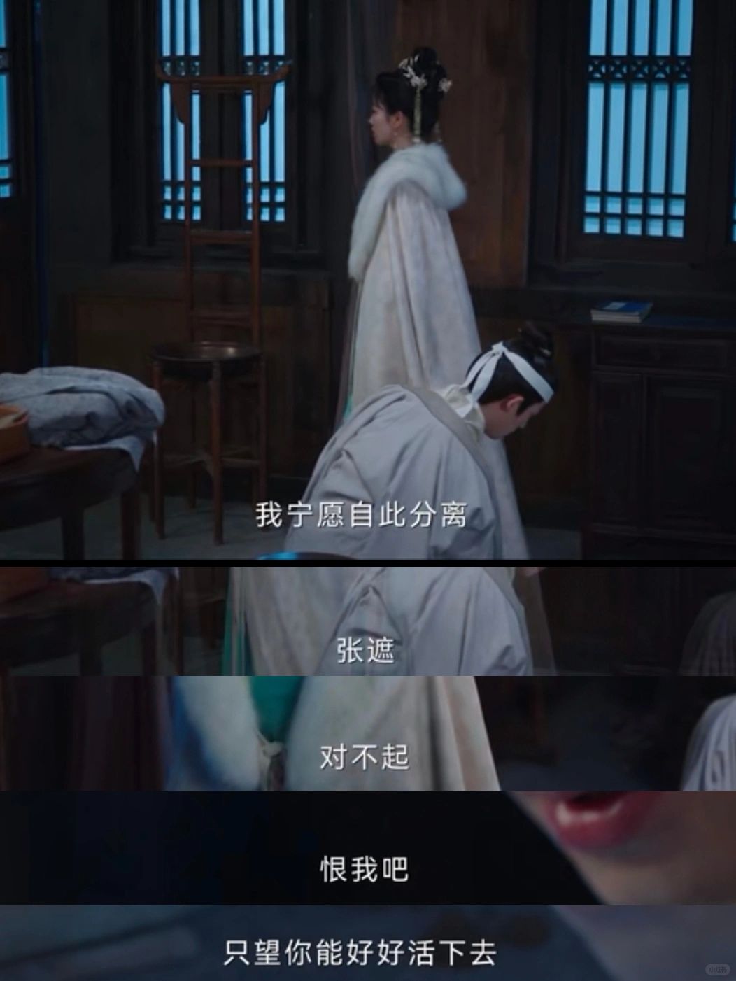 姜雪宁张遮分手的深层原因