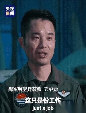 万米高空，刺耳的公共无线电频道里，闯入我方空域的外军飞行员，居然憋出了一句极其荒