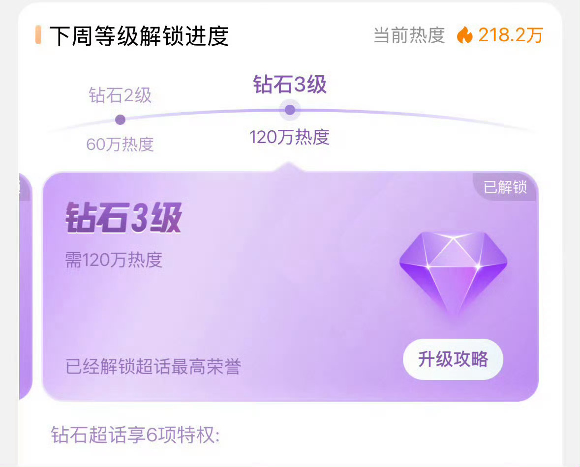 梓渝超话热度破纪录内娱超话历史第一，某些人吹了一辈子的东西就这么水灵灵被新人超了