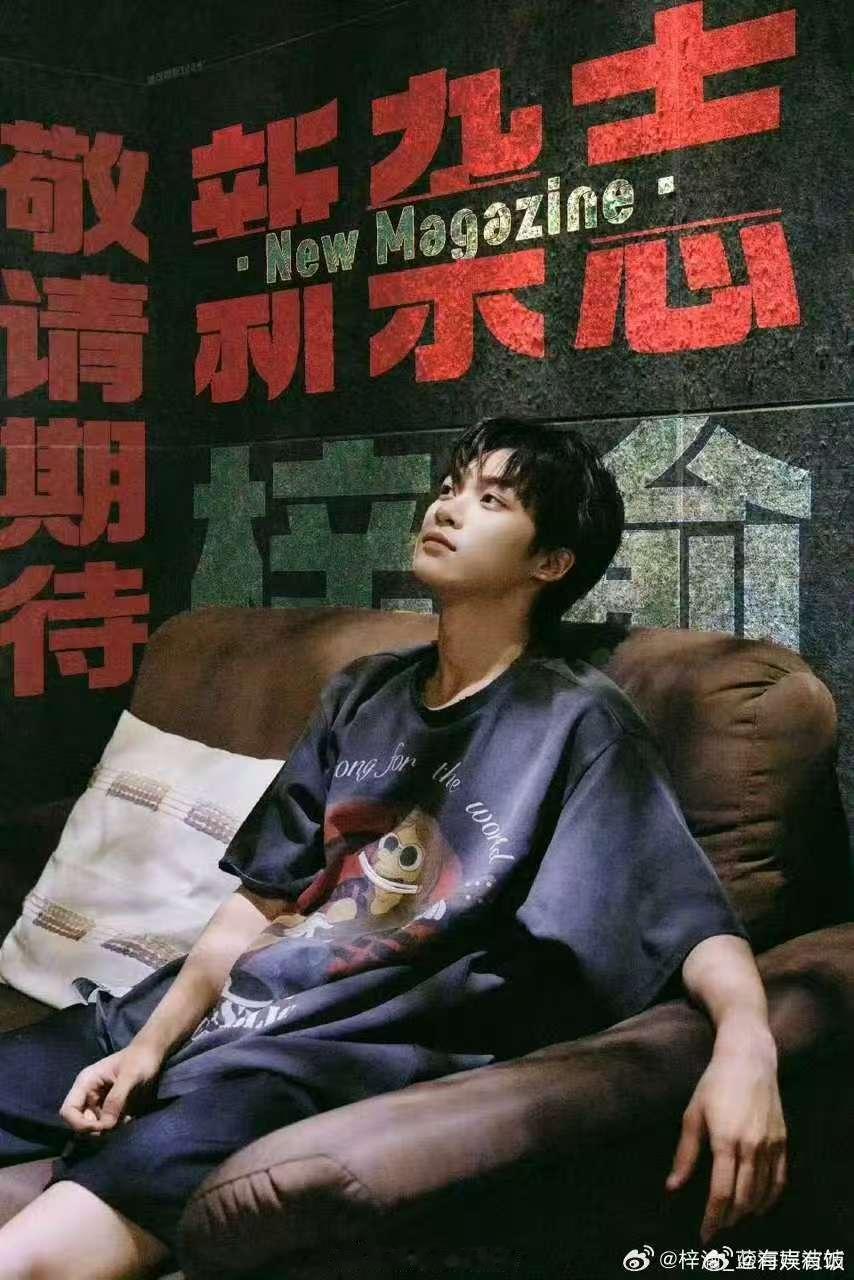梓渝新杂志要来了梓渝新杂志将官宣梓渝新杂志要来了，快来，好好好 ​​​