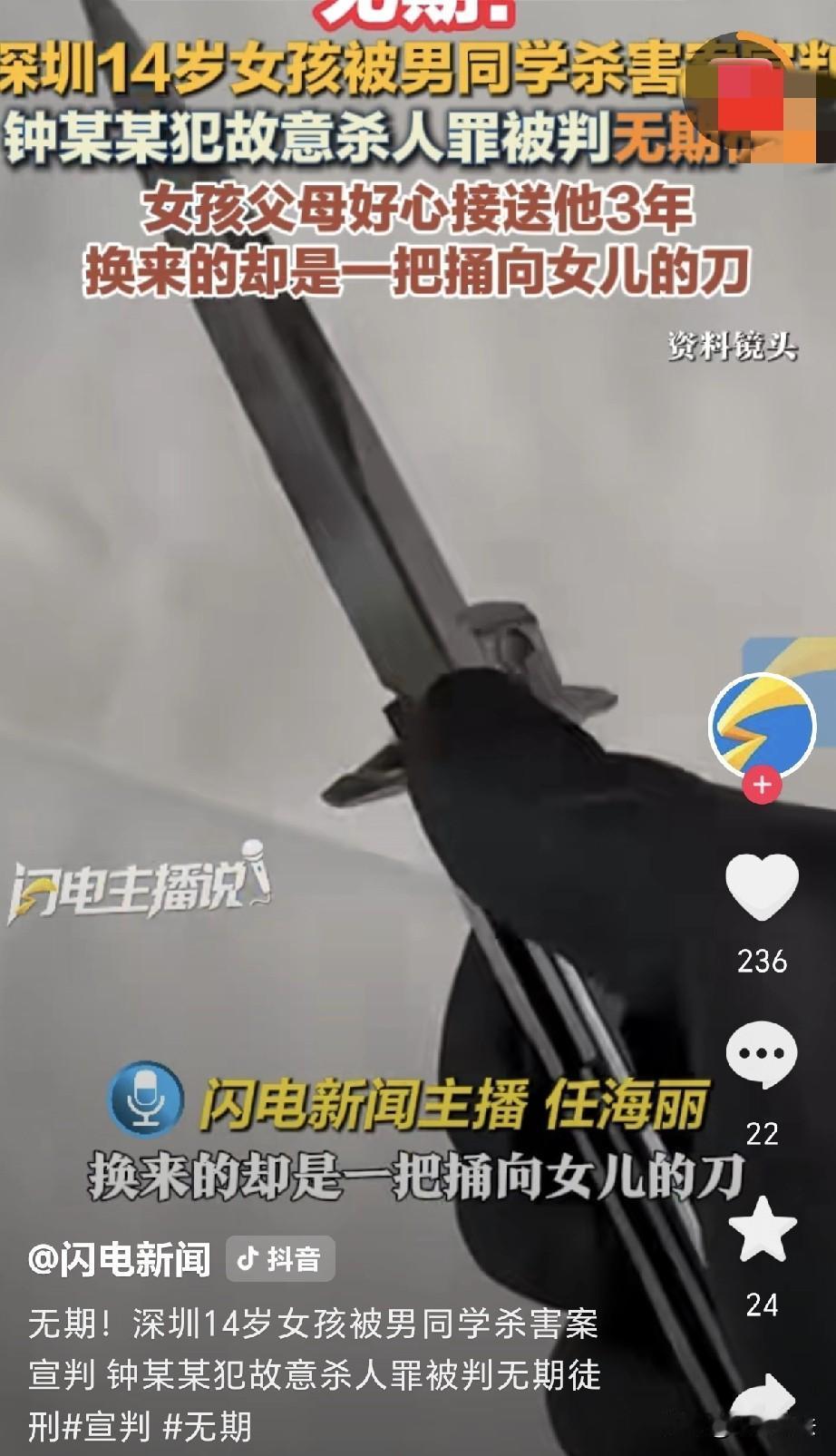 广东深圳，一初三女生和两个同学住同一小区，其中一男同学嫉妒女生学习好，家境也比他