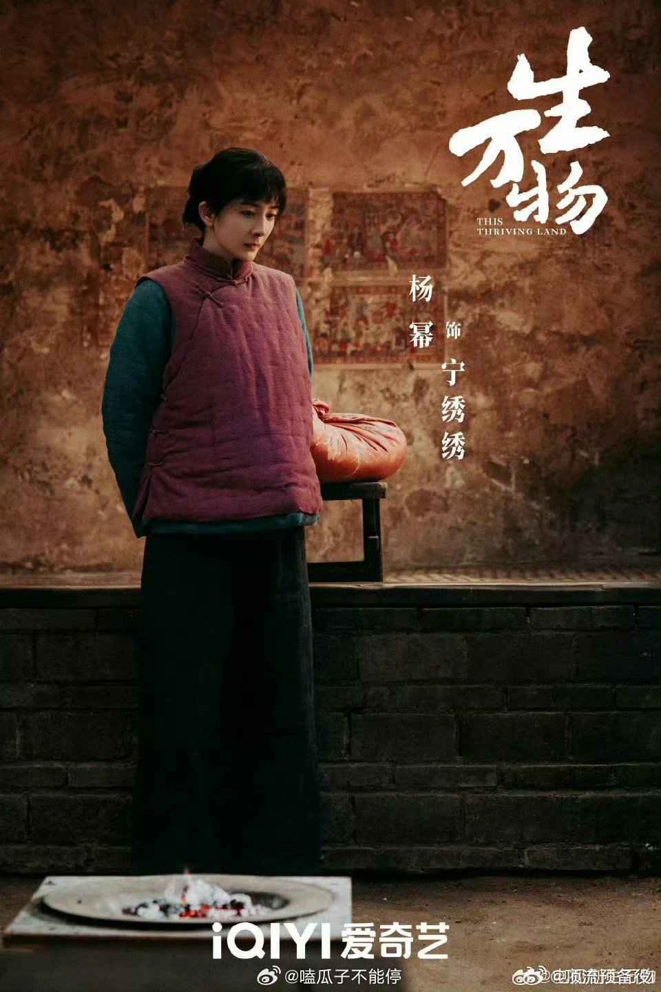 杨幂新剧《生万物》首播反馈，来说说好看不🤩 ​​​