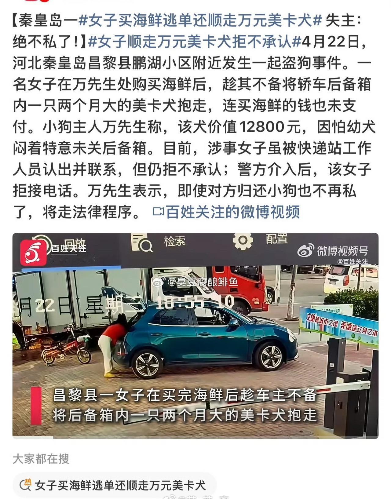 早上看新闻看到“退货少退衣服”，中午看新闻看到“买海鲜逃单还顺手牵狗”，这这这这