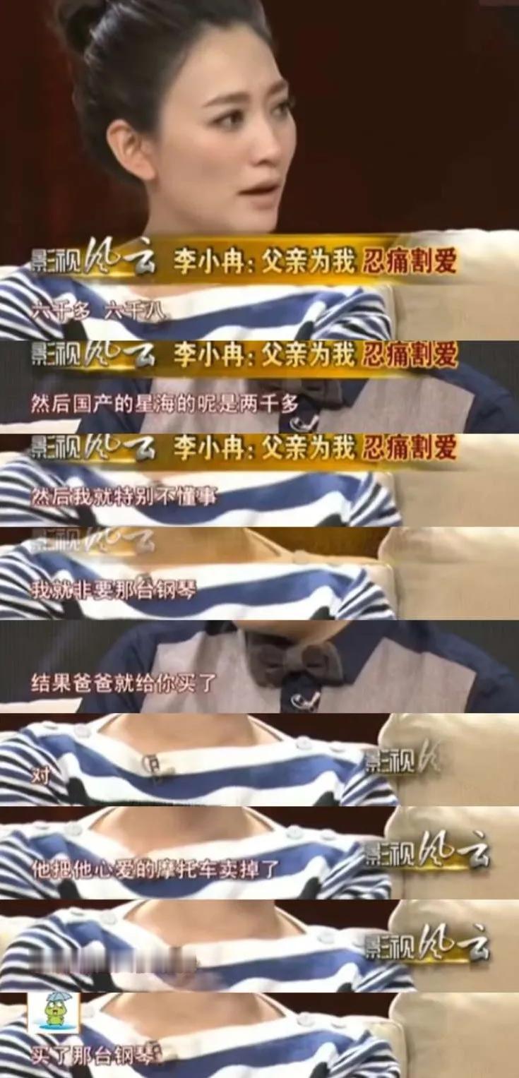 李小冉说：“小时候我学钢琴和手风琴，爸爸带我买钢琴的时候有国产的和波兰产的两种。