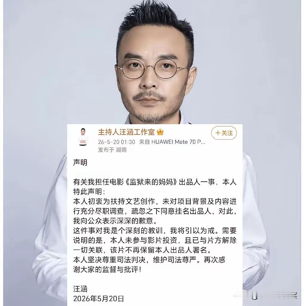 汪涵真的不把钱当回事？不把名誉当回事吗？
       汪涵与电影《监狱来．．》