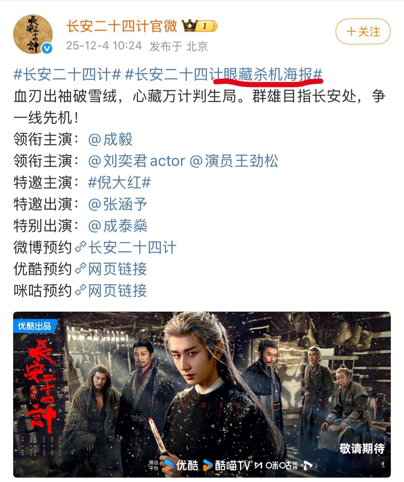 眼藏杀机和黑眼圈/粗眼线是两回事儿。 