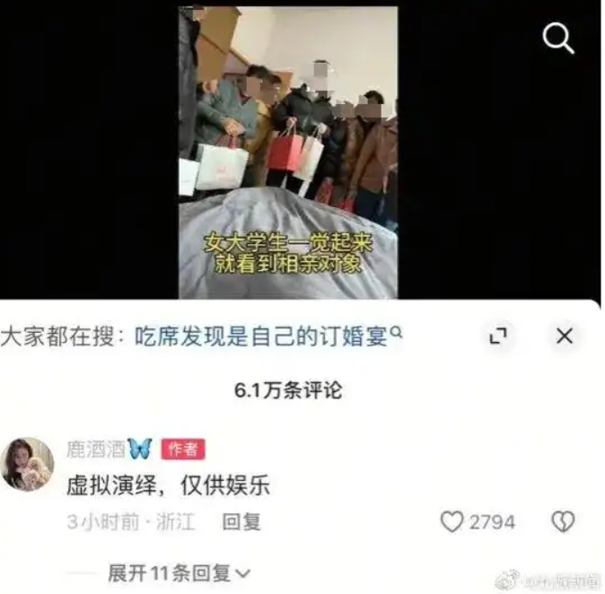 #摆拍相亲对象站床边博主该担什么责#【“一觉醒来相亲对象站床边”系博主自导自演，