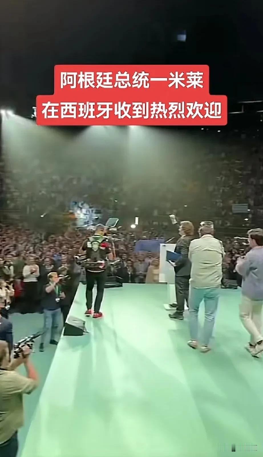 “人民好，国家才能真正好！”
阿根廷总统米莱成了文明世界一道亮丽的风景线，在那都