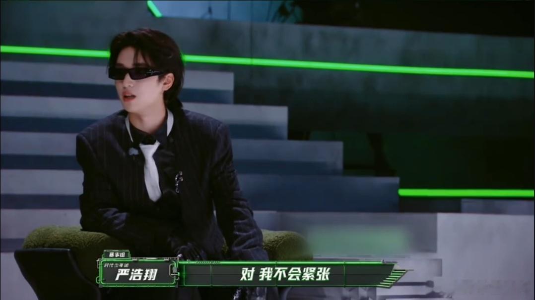 严浩翔抗压能力是练出来的严浩翔谢帝最好的倾听者 谢帝说录节目会紧张怕出问题没机会