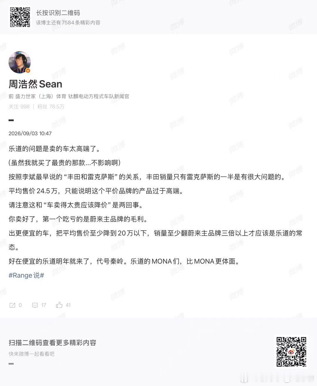 真要为了体面，有主品牌不买，谁去买乐道啊，还得加个baas终身贷吧。这位就算买了