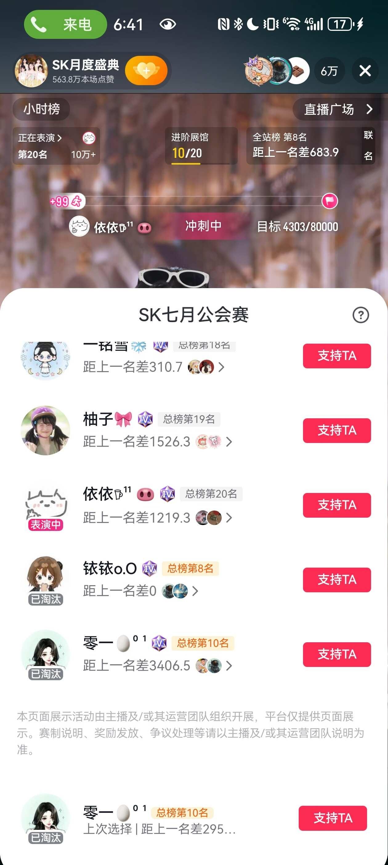 sk最体恤孩子的俩生蚝来了…
sk sk月考 sk01 sk铱铱
感觉这俩哥是真