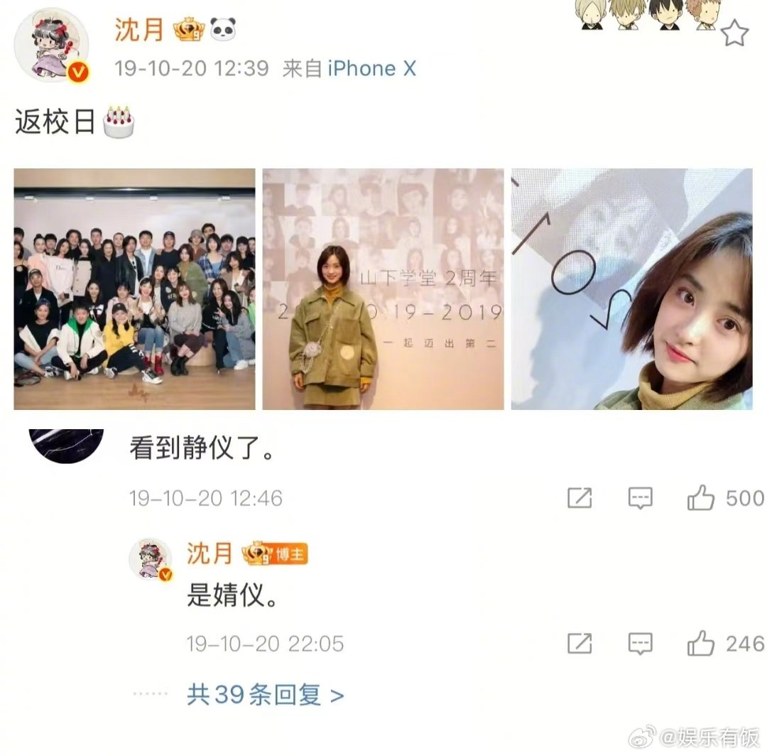沈月19年就纠正张婧仪名字了沈月张婧仪19年就认识了 这是什么梦幻同框！原来和1