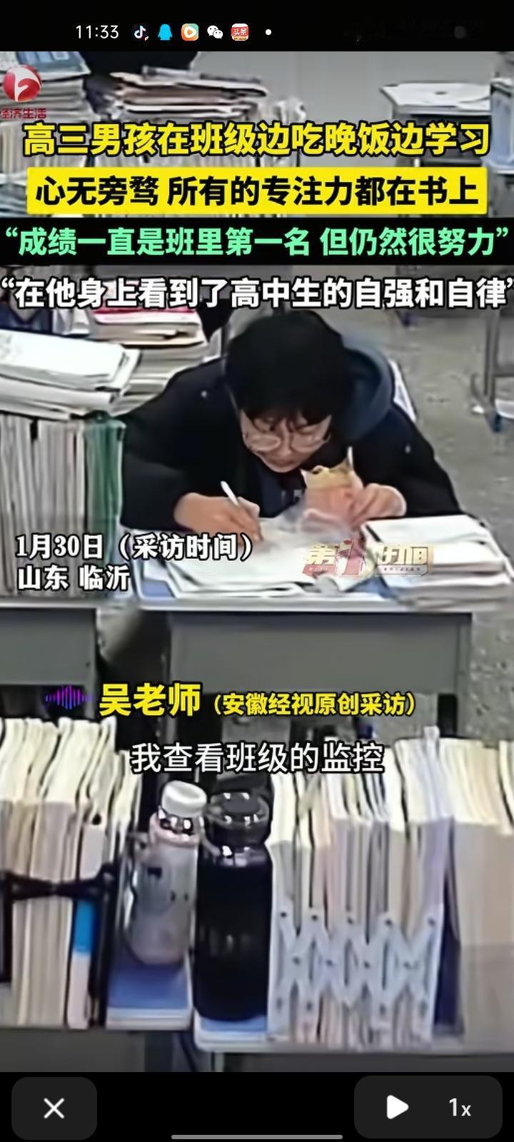 1月28日，临沂市费县。老师吃晚饭时查看班级的监控，发现一位男孩边吃晚饭边学习。