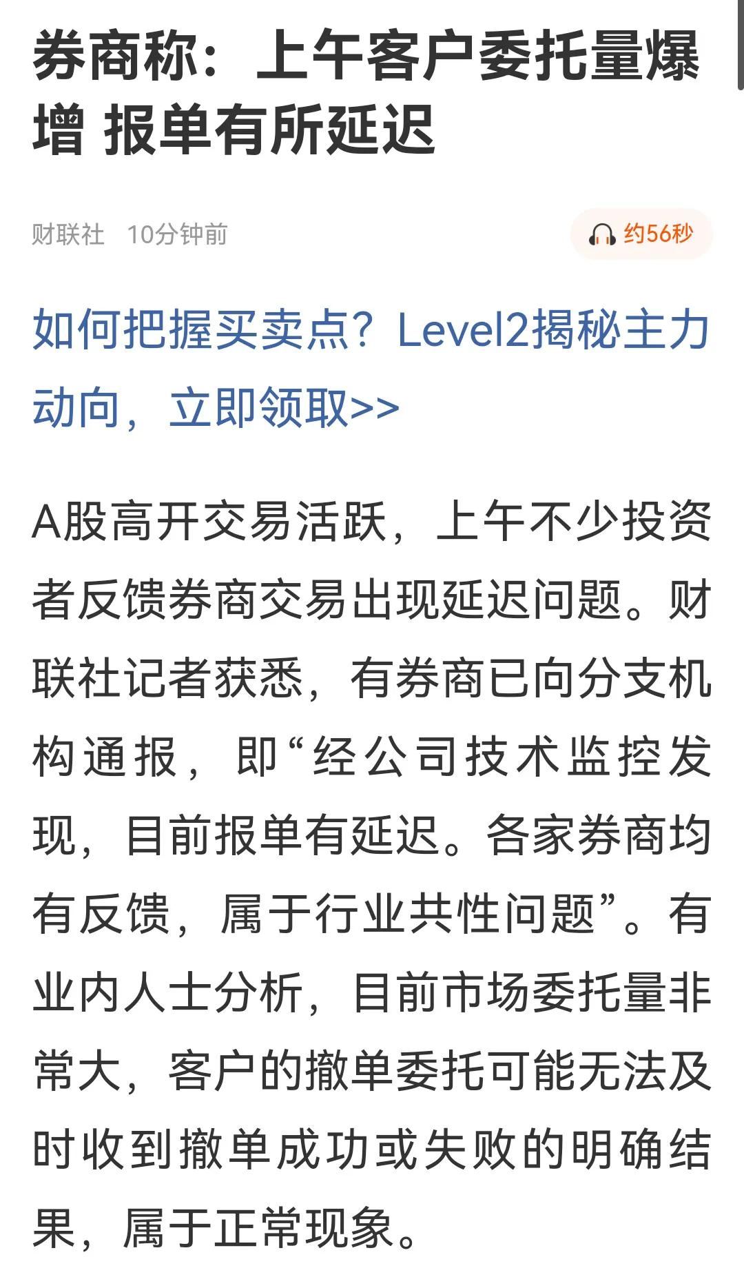 买单太多了，才10点半，成交量都干到了7100亿，放量了3000多亿，这是有多少