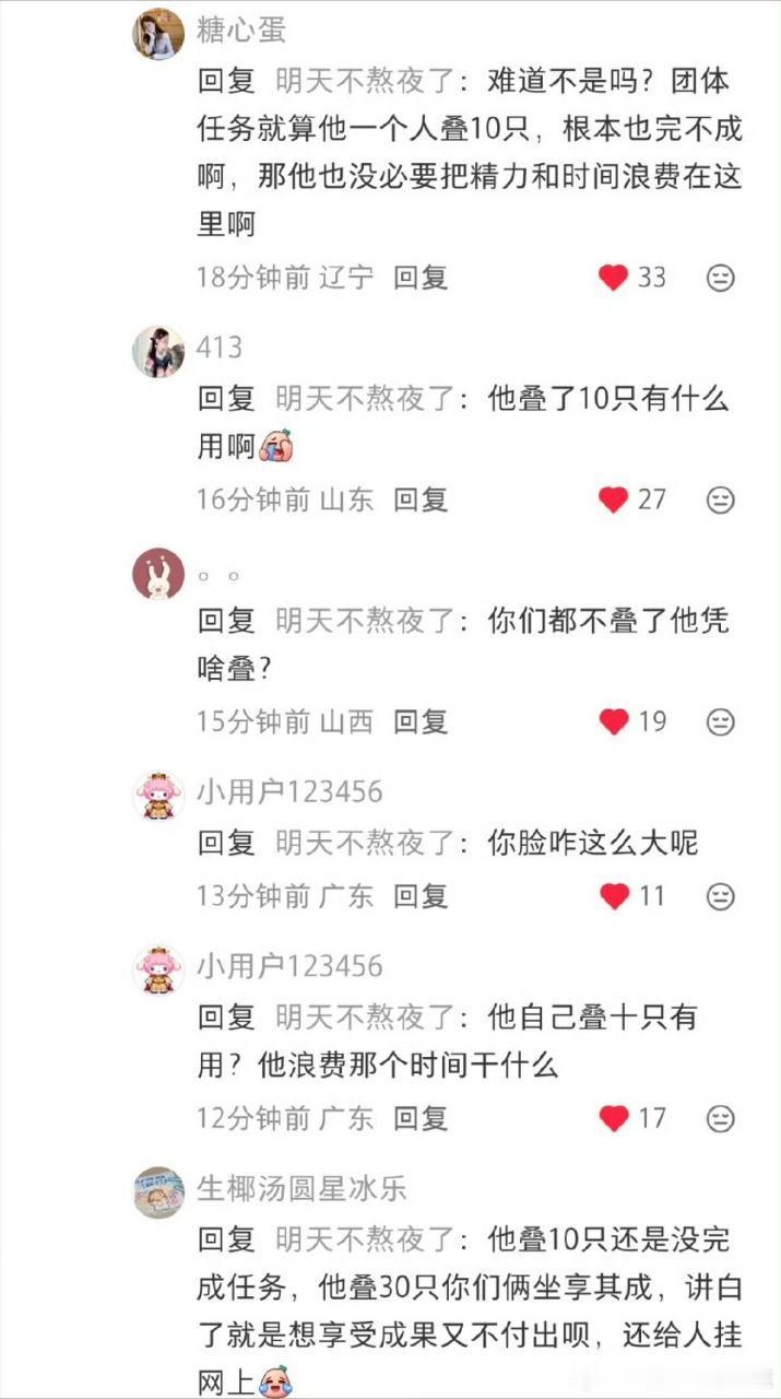 tg千纸鹤事件路人视角的评判 