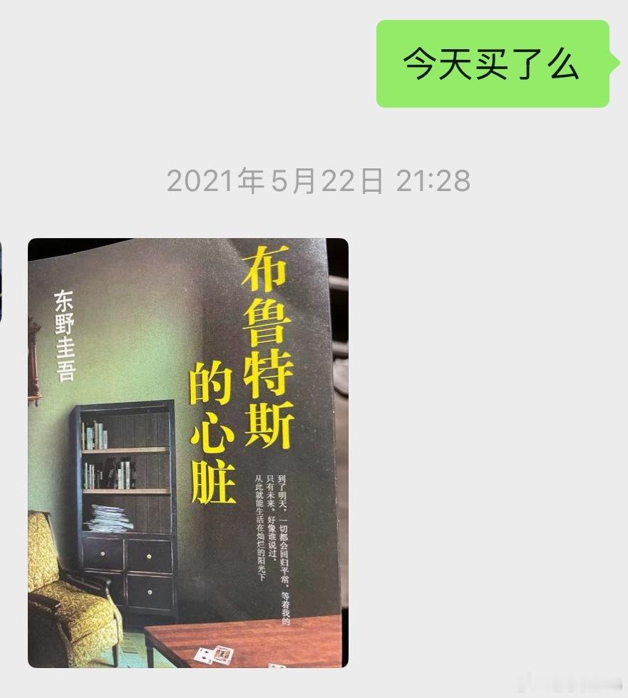 东野圭吾去世看过一些作品和改编的电影，也想起和朋友一起云看书、云讨论的时候 