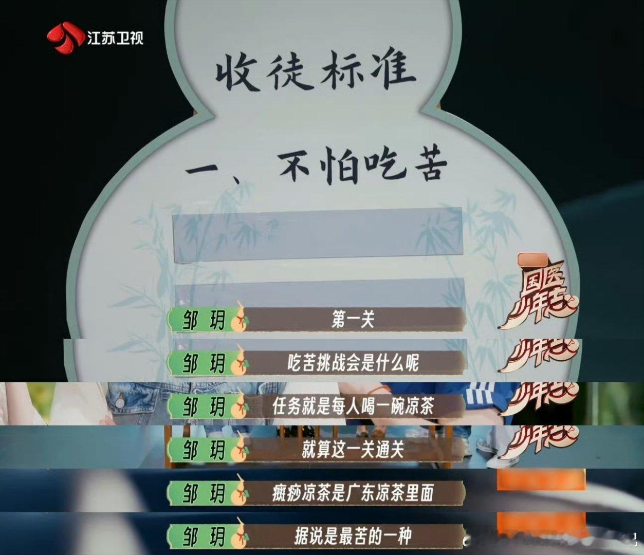 徐璐喝凉茶秒变皱巴小苦瓜她五官都扭曲了，表情管理直接失控 ​​​