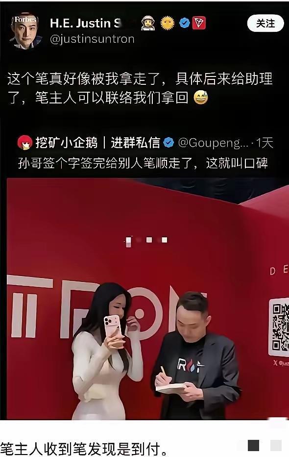 我觉得的年度最佳笑话，把我笑死了。
​孙割不愧是孙割呀，有粉丝找孙割签名，签完名