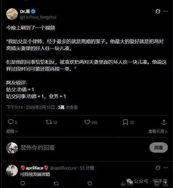 姑父同事功德至少+2啊，同时减少祸害！ 