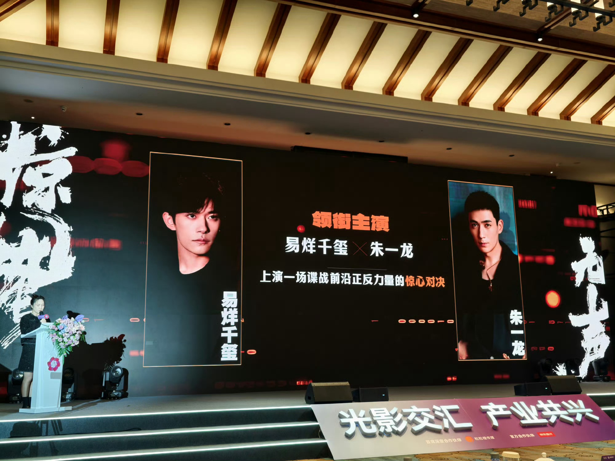 惊蛰无声亮相横店推介会   易烊千玺是电影圈发展最好的一位把。诸多大咖给他做配。