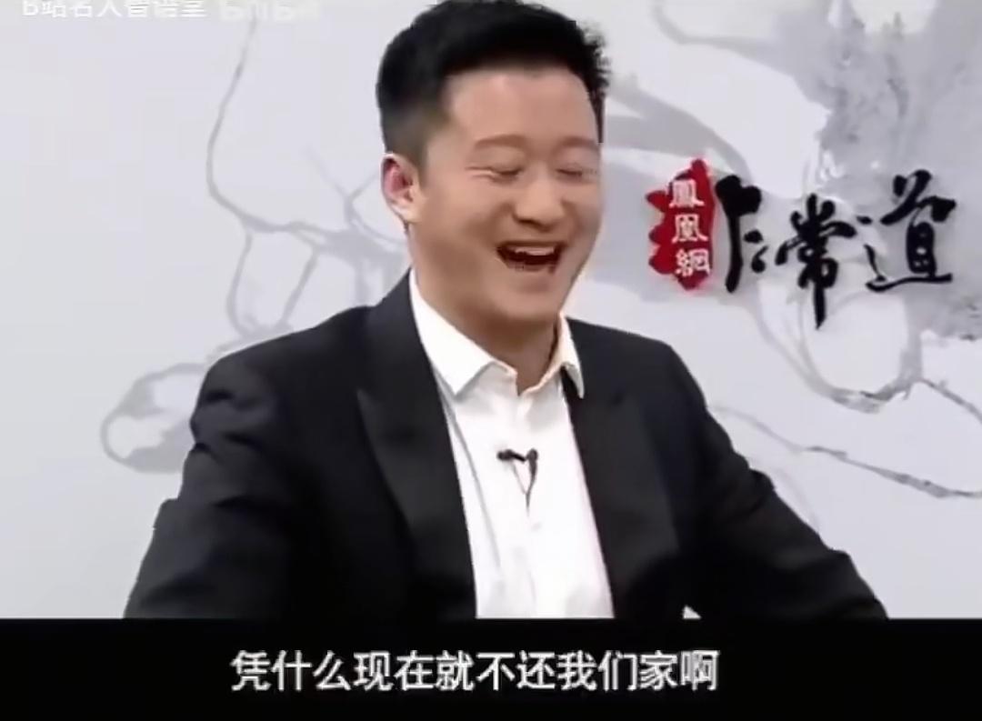 看看某演员以前上节目被采访的发言:
“我们八旗子弟解放后是欺压到底的，他是正白旗
