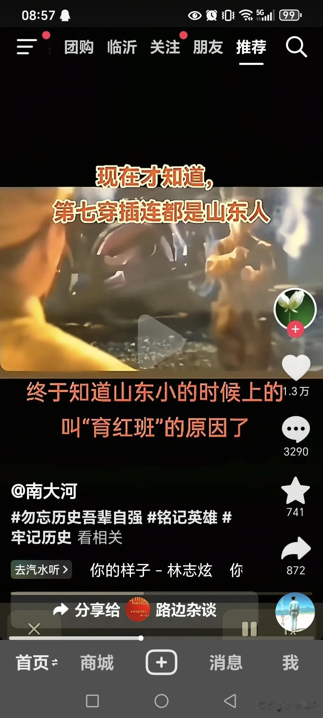 为何山东人会把幼儿园叫做育红班呢？
典型的例子便是电影里第七穿插连士兵的报数：“