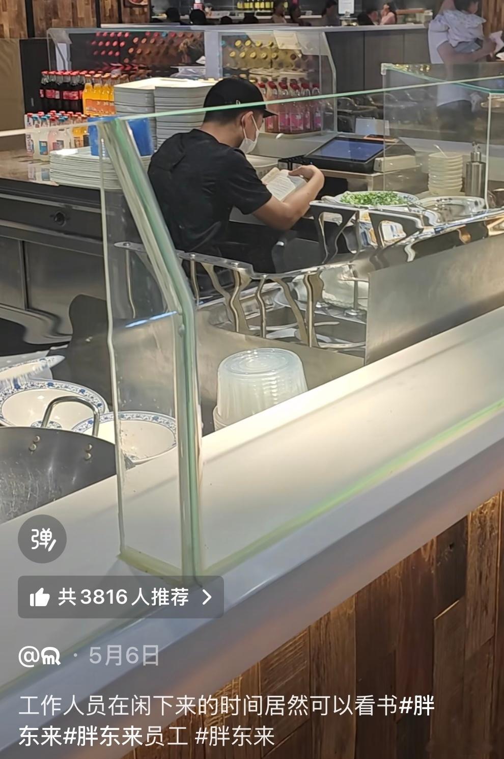 胖东来：你以为是给我看书？慢慢你会明白，你是给自己在看书。 
