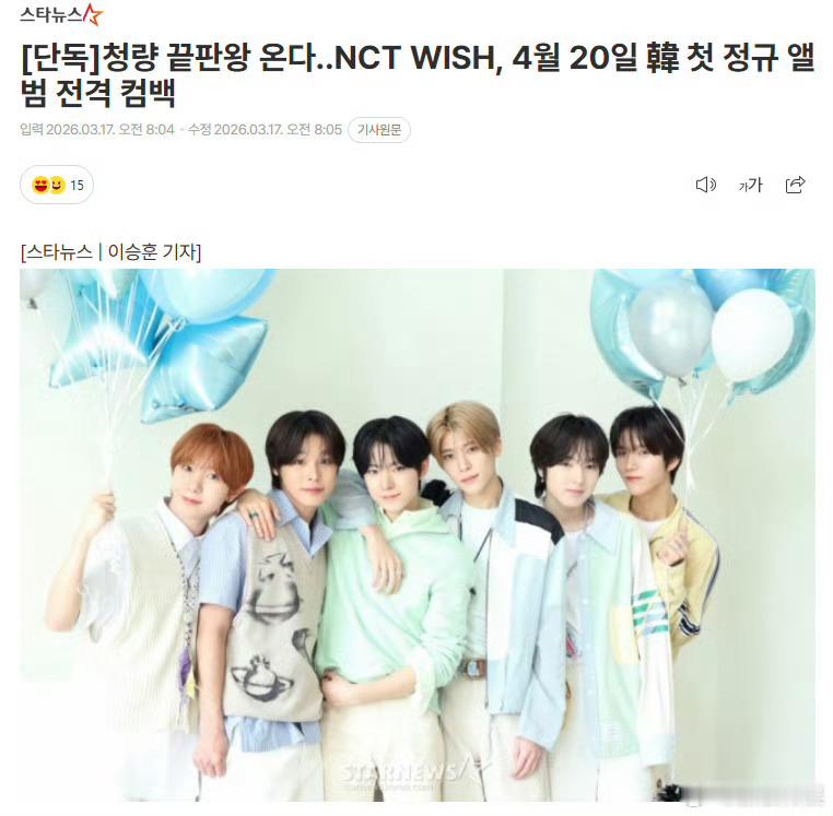 NCTWISH首张正规专 将于4月20日在韩国发行首张正规专辑。 NCT_WIS