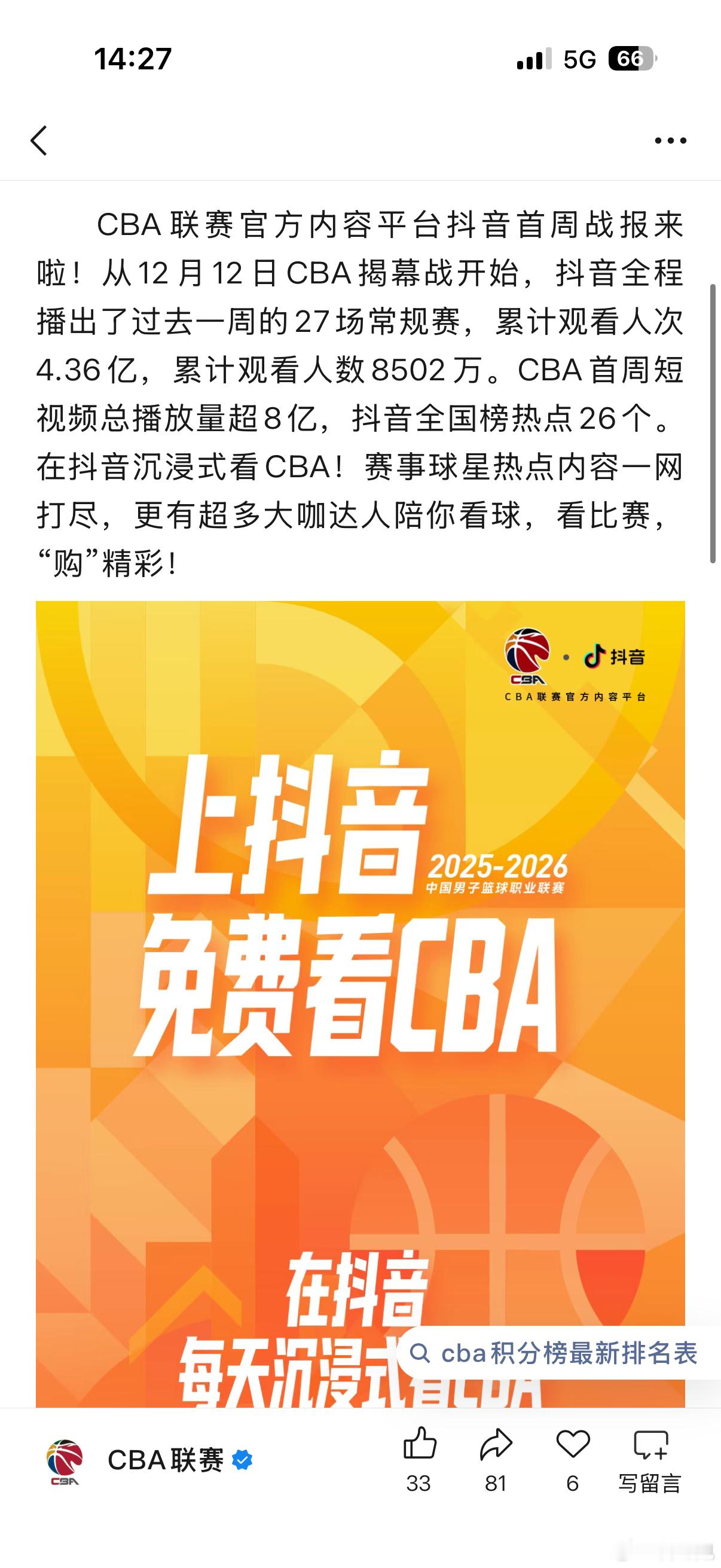 总播放量八亿！太棒了太棒了！很多人不知道八亿是什么概念吧，跟大家说一下吧！其实我